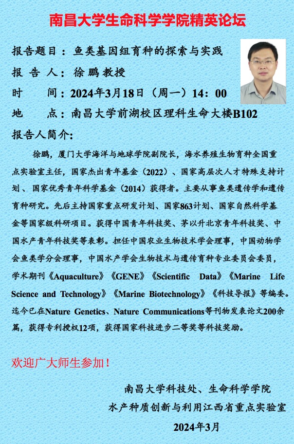 澳门十大老牌信誉平台排行榜精英论坛--徐鹏教授.jpg
